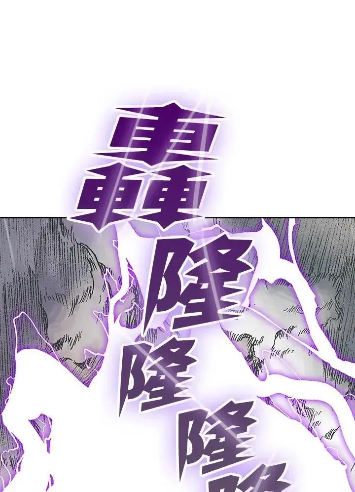 漫画《战王传记》第88话第4张图