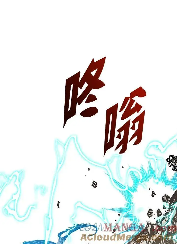 漫画《战王传记》第88话第41张图