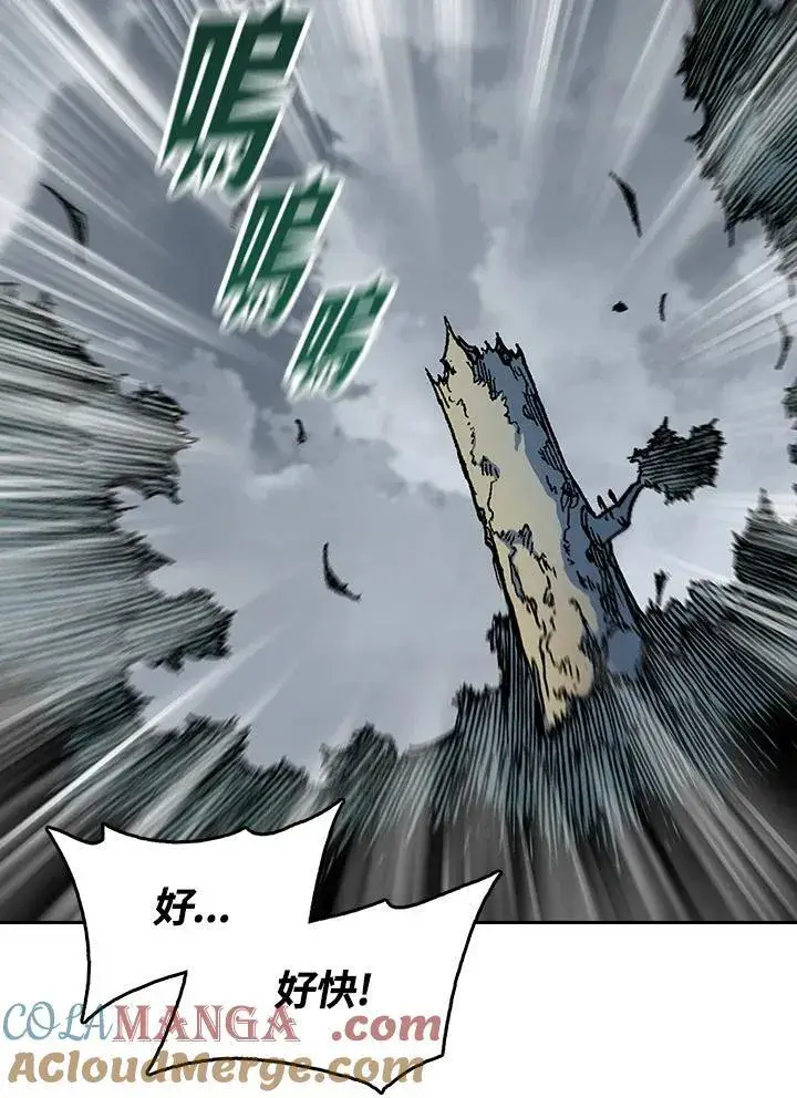漫画《战王传记》第88话第45张图