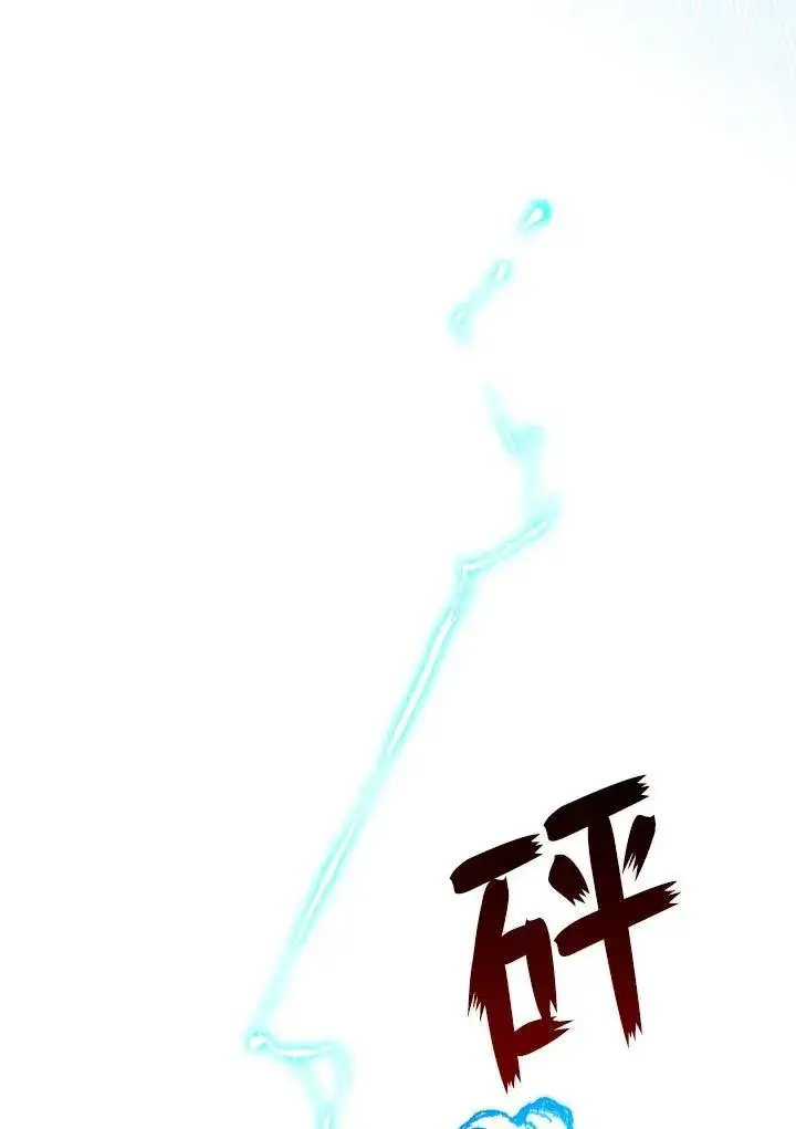 漫画《战王传记》第88话第52张图