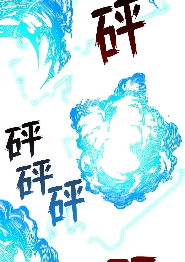 漫画《战王传记》第88话第54张图