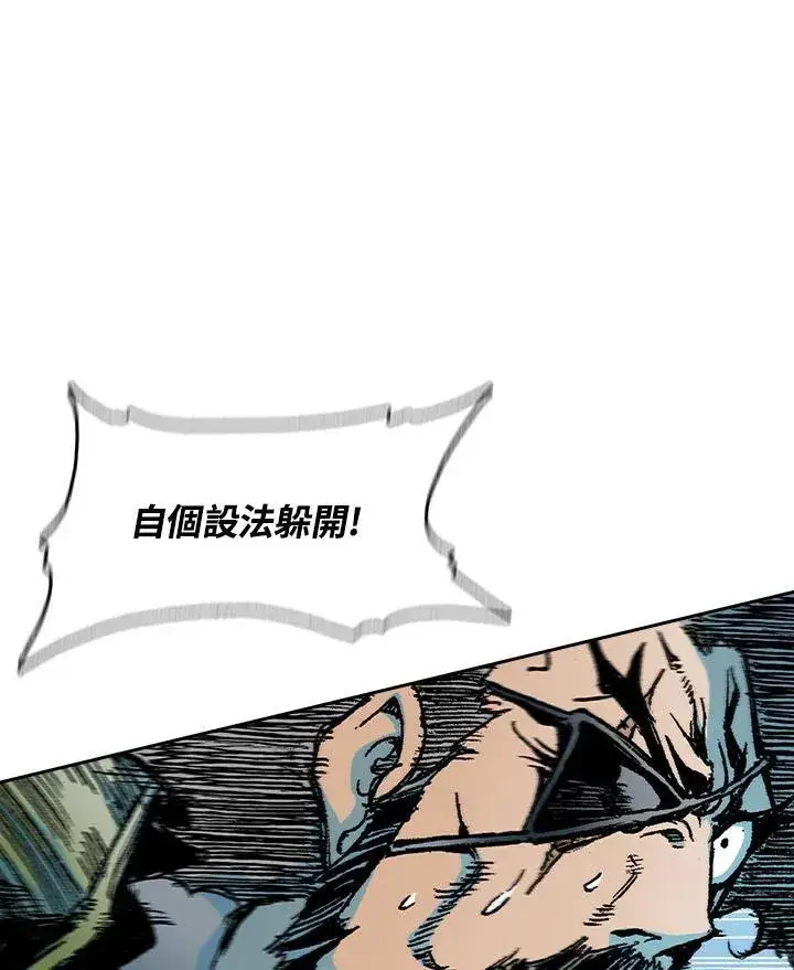 漫画《战王传记》第88话第58张图