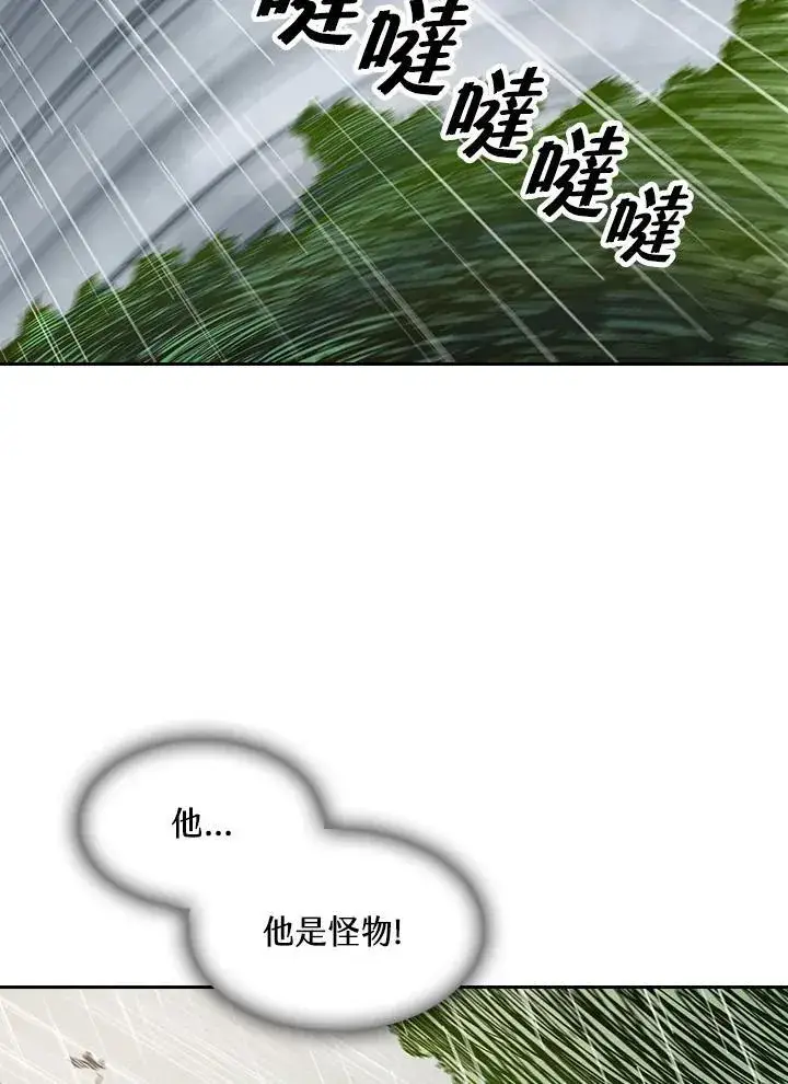 漫画《战王传记》第88话第67张图