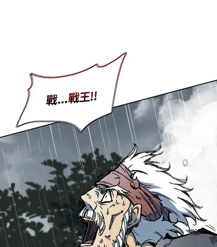 漫画《战王传记》第88话第7张图