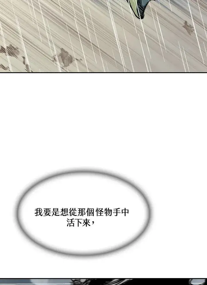 漫画《战王传记》第88话第70张图