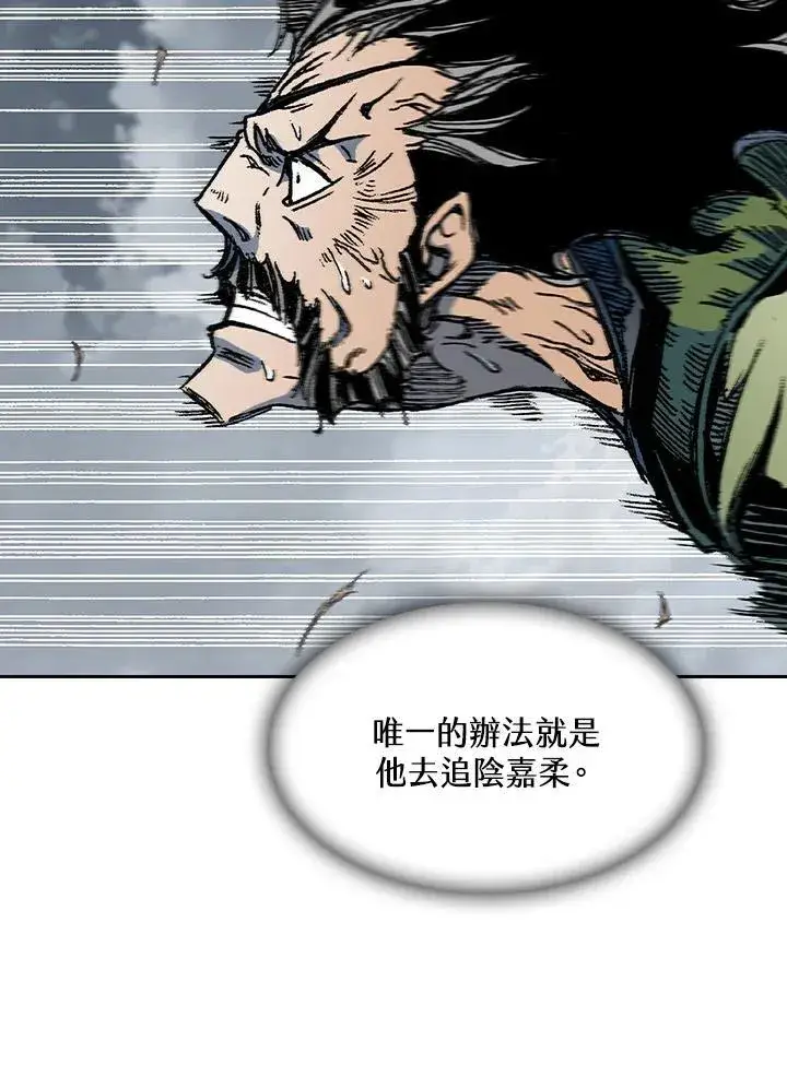 漫画《战王传记》第88话第71张图