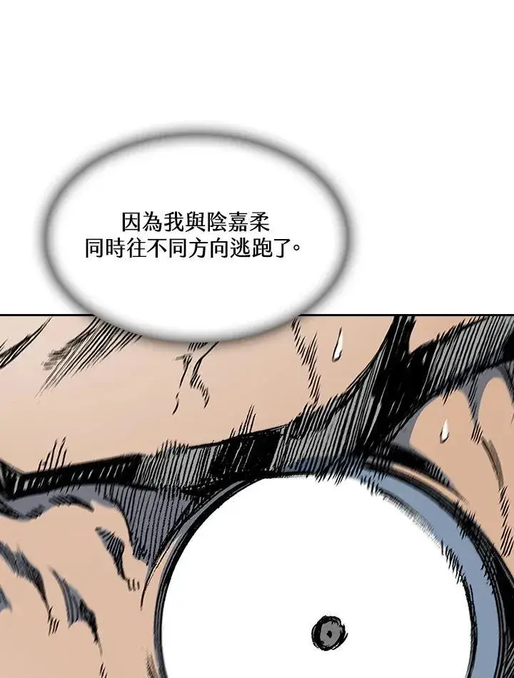 漫画《战王传记》第88话第72张图