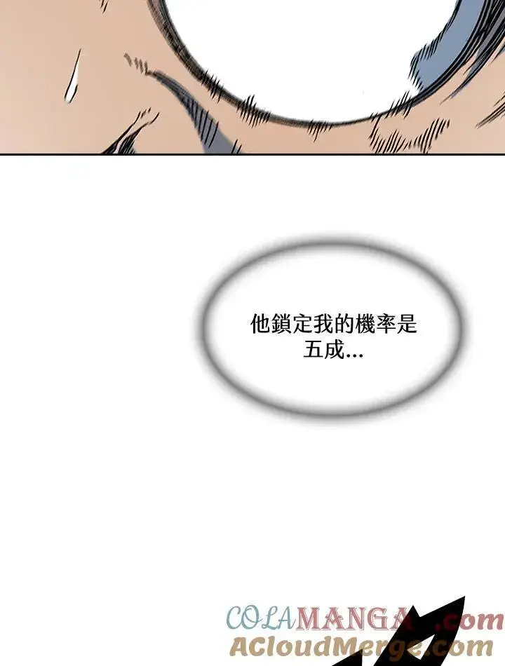 漫画《战王传记》第88话第73张图