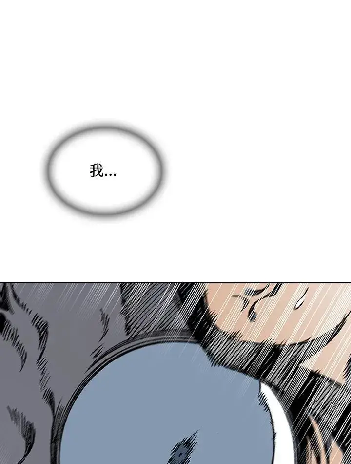 漫画《战王传记》第88话第75张图