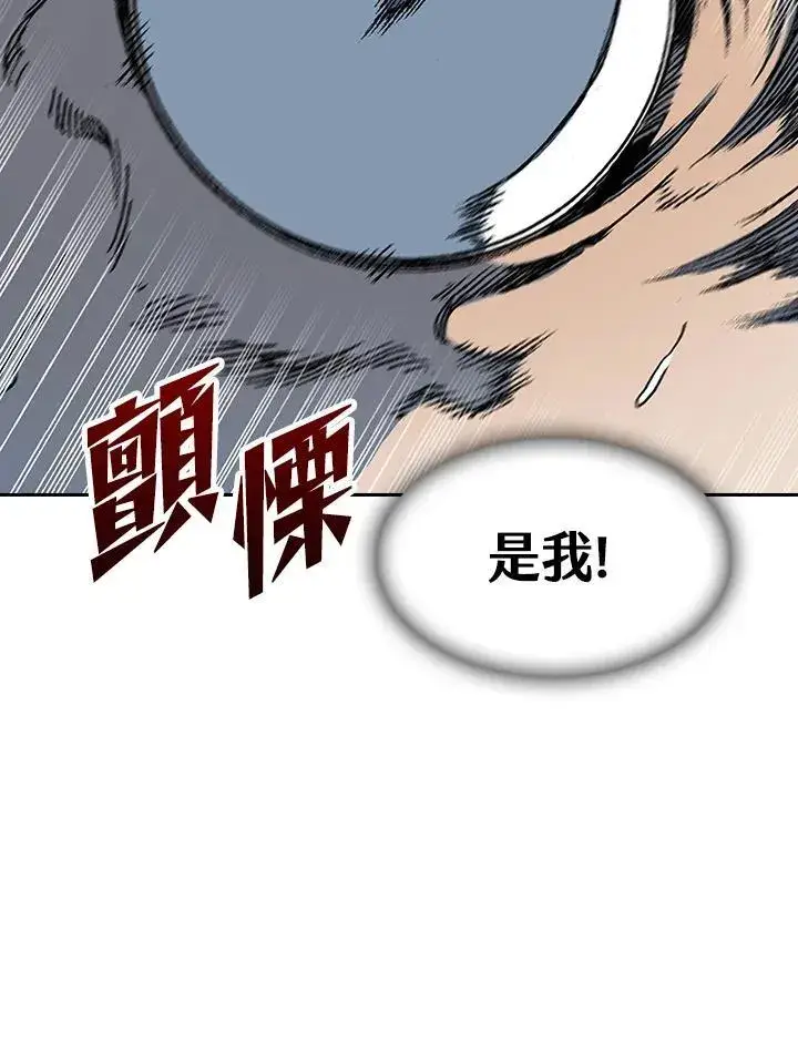 漫画《战王传记》第88话第76张图