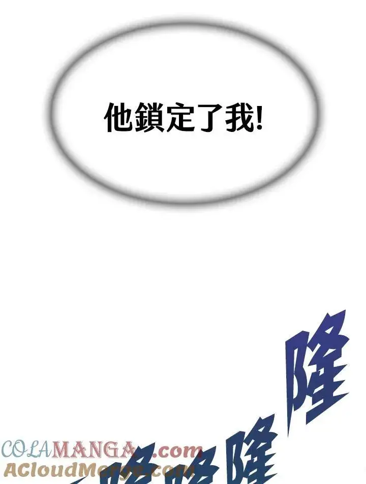 漫画《战王传记》第88话第77张图