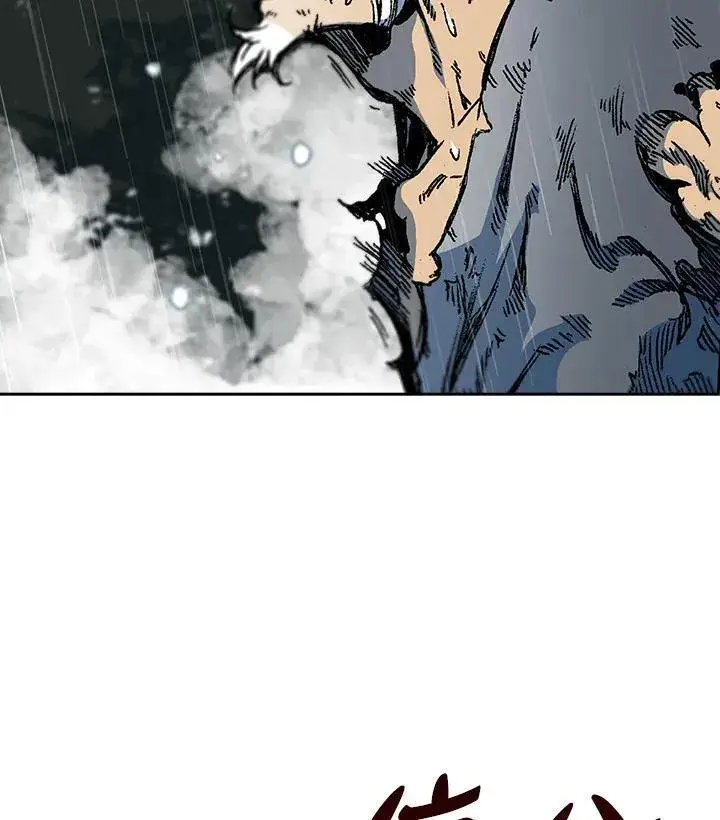 漫画《战王传记》第88话第8张图