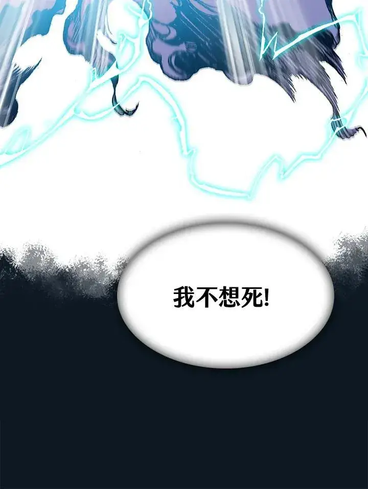 漫画《战王传记》第88话第80张图