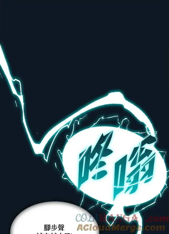 漫画《战王传记》第88话第81张图