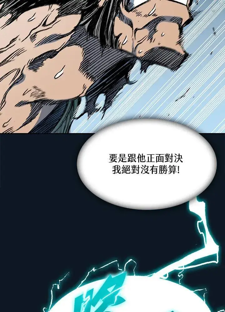 漫画《战王传记》第88话第84张图