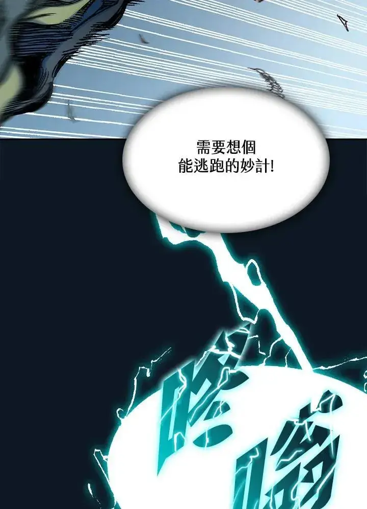 漫画《战王传记》第88话第86张图