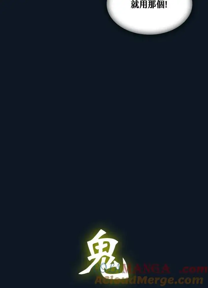 漫画《战王传记》第88话第89张图