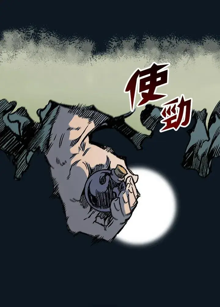 漫画《战王传记》第88话第91张图