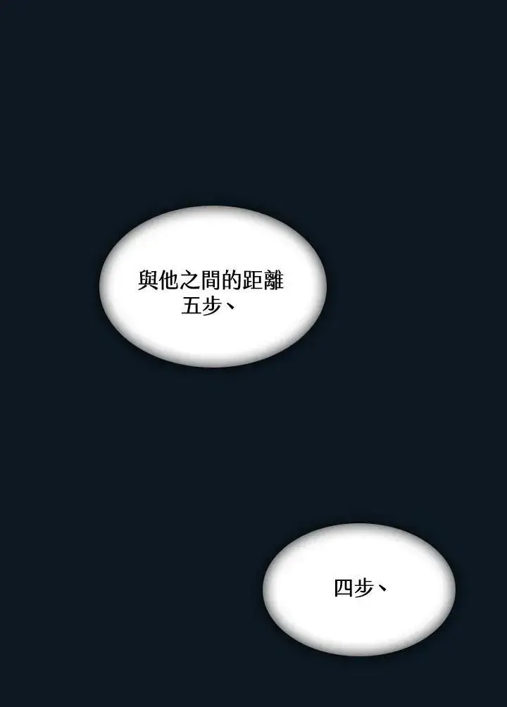 漫画《战王传记》第88话第96张图