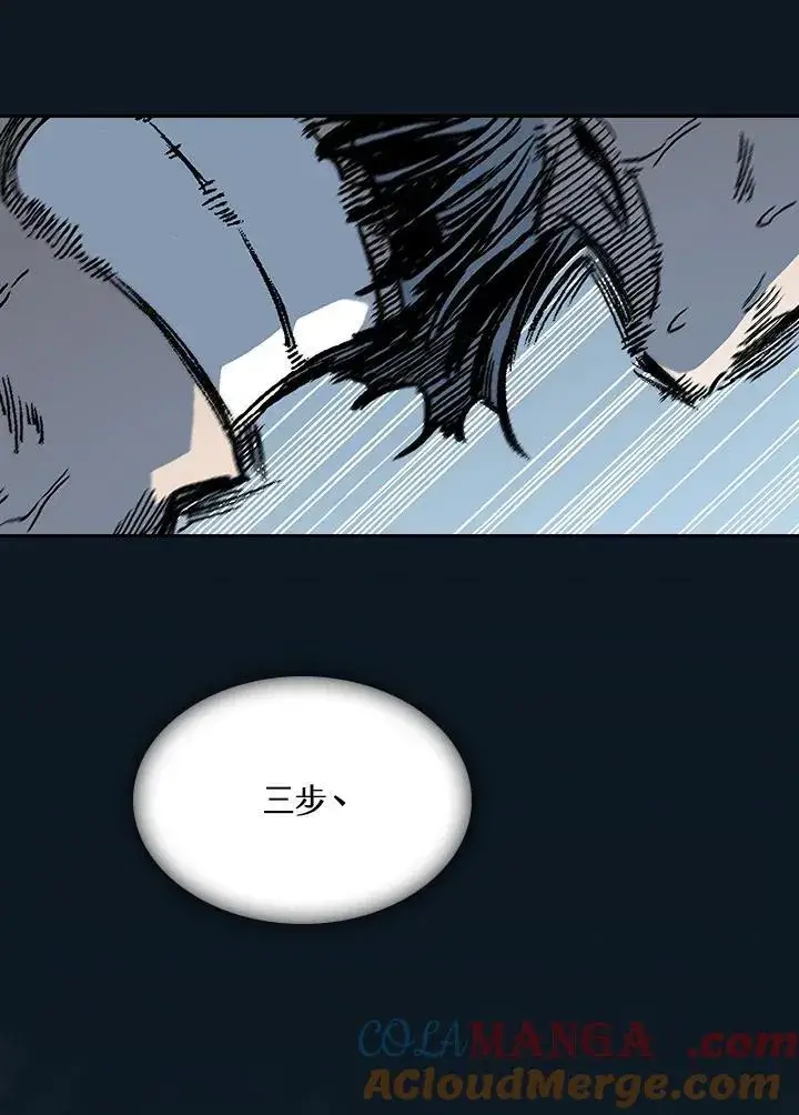 漫画《战王传记》第88话第97张图
