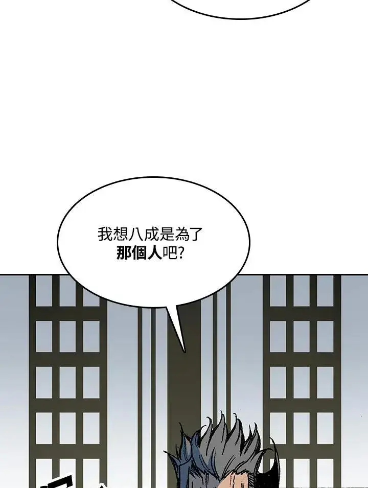 漫画《战王传记》第89话第10张图