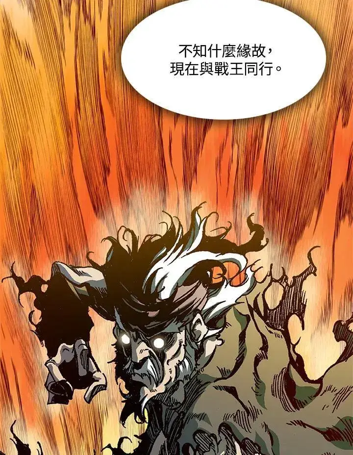 漫画《战王传记》第89话第100张图