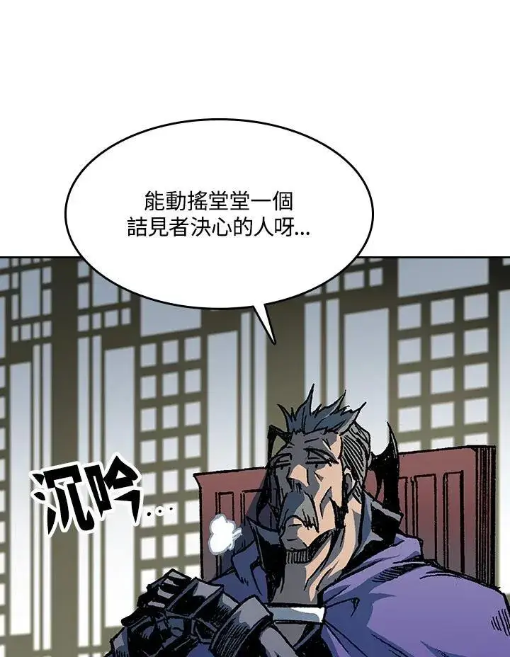 漫画《战王传记》第89话第103张图
