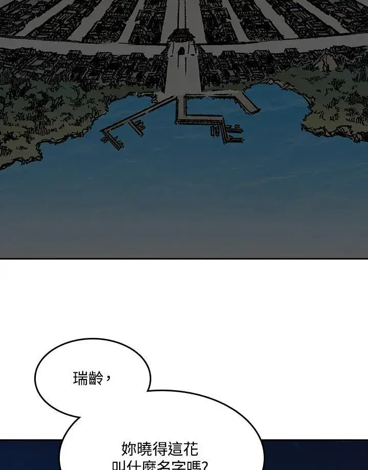 漫画《战王传记》第89话第110张图