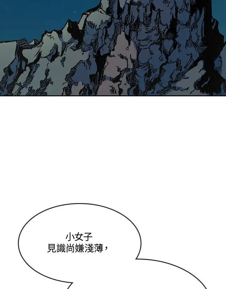 漫画《战王传记》第89话第112张图