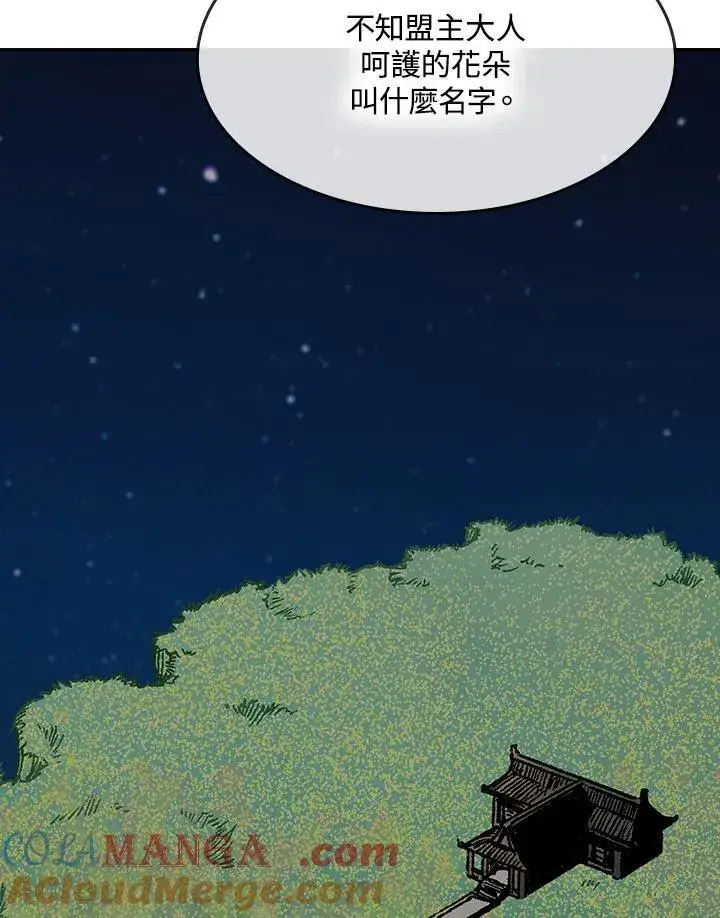 漫画《战王传记》第89话第113张图