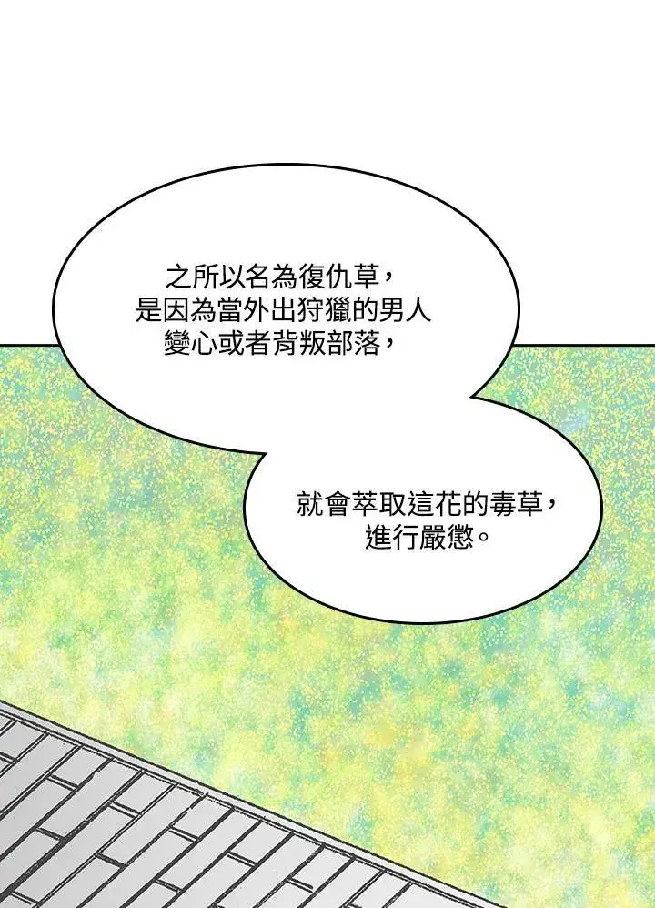 漫画《战王传记》第89话第115张图