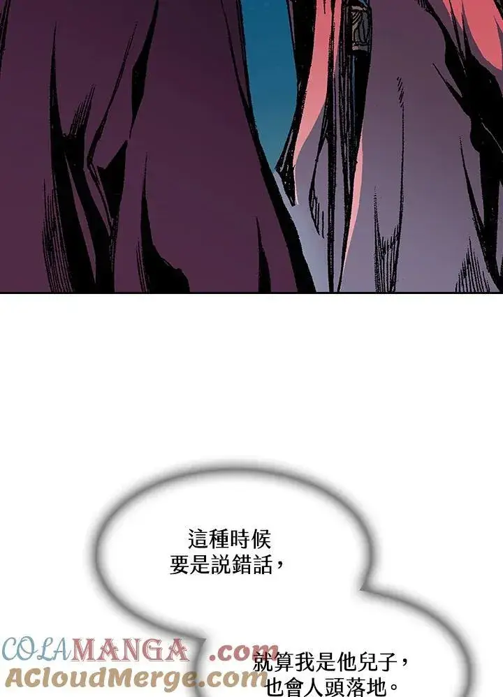 漫画《战王传记》第89话第121张图