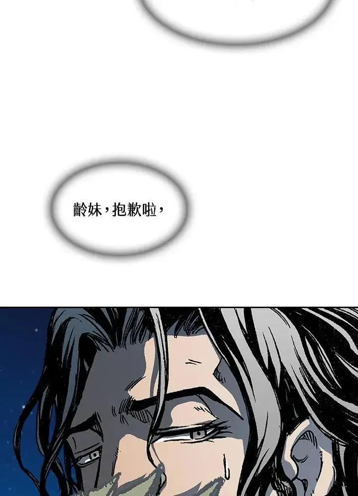 漫画《战王传记》第89话第122张图
