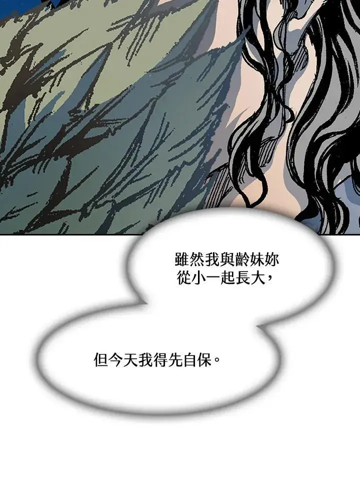 漫画《战王传记》第89话第123张图