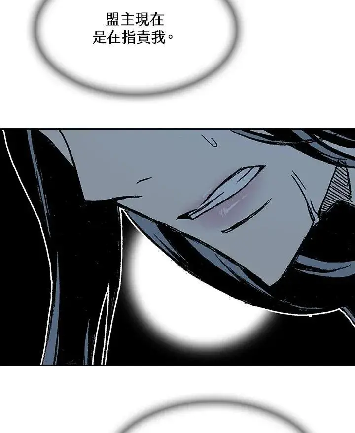 漫画《战王传记》第89话第126张图