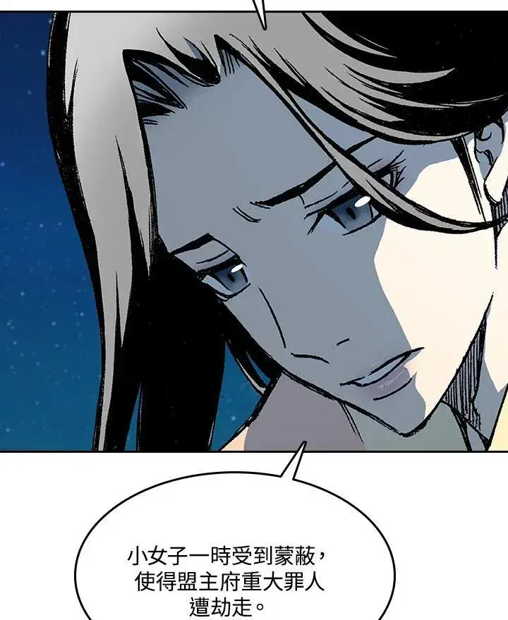 漫画《战王传记》第89话第128张图