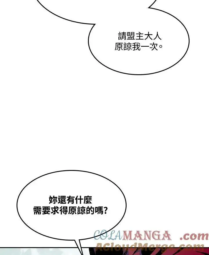 漫画《战王传记》第89话第129张图
