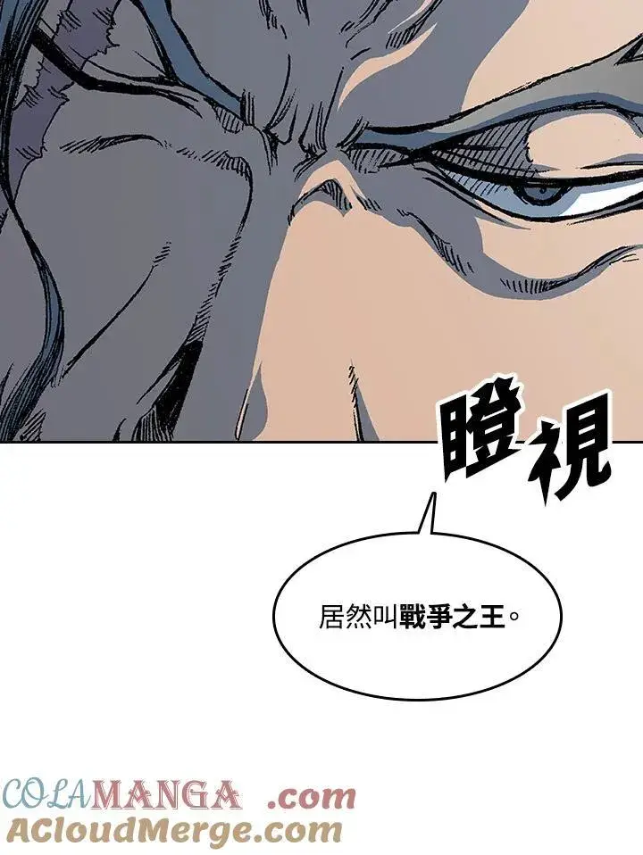 漫画《战王传记》第89话第13张图
