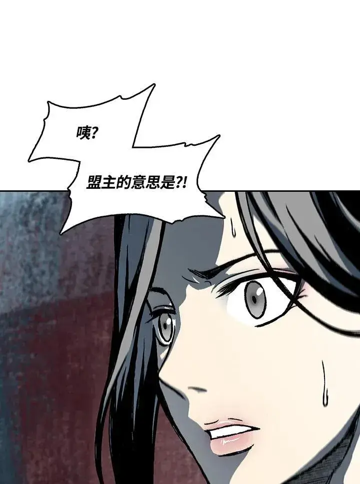 漫画《战王传记》第89话第131张图