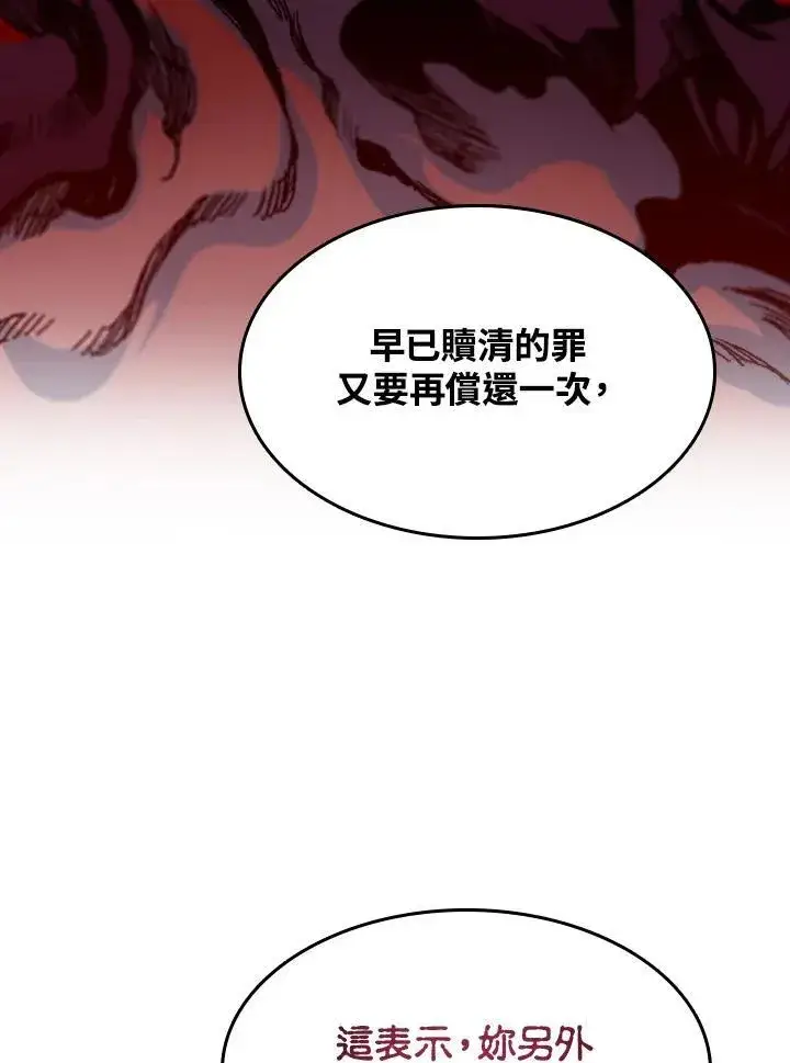 漫画《战王传记》第89话第135张图