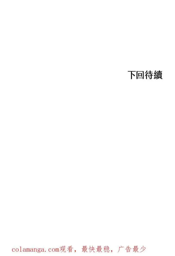 漫画《战王传记》第89话第138张图