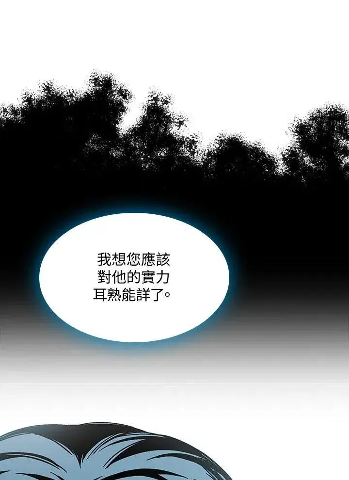 漫画《战王传记》第89话第14张图