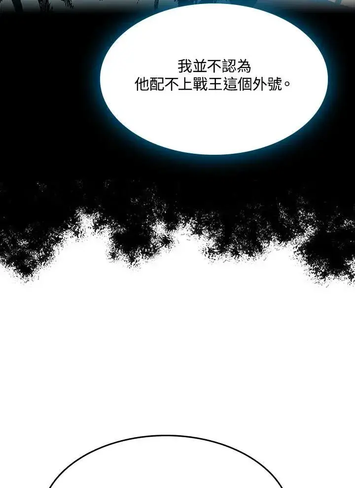 漫画《战王传记》第89话第16张图