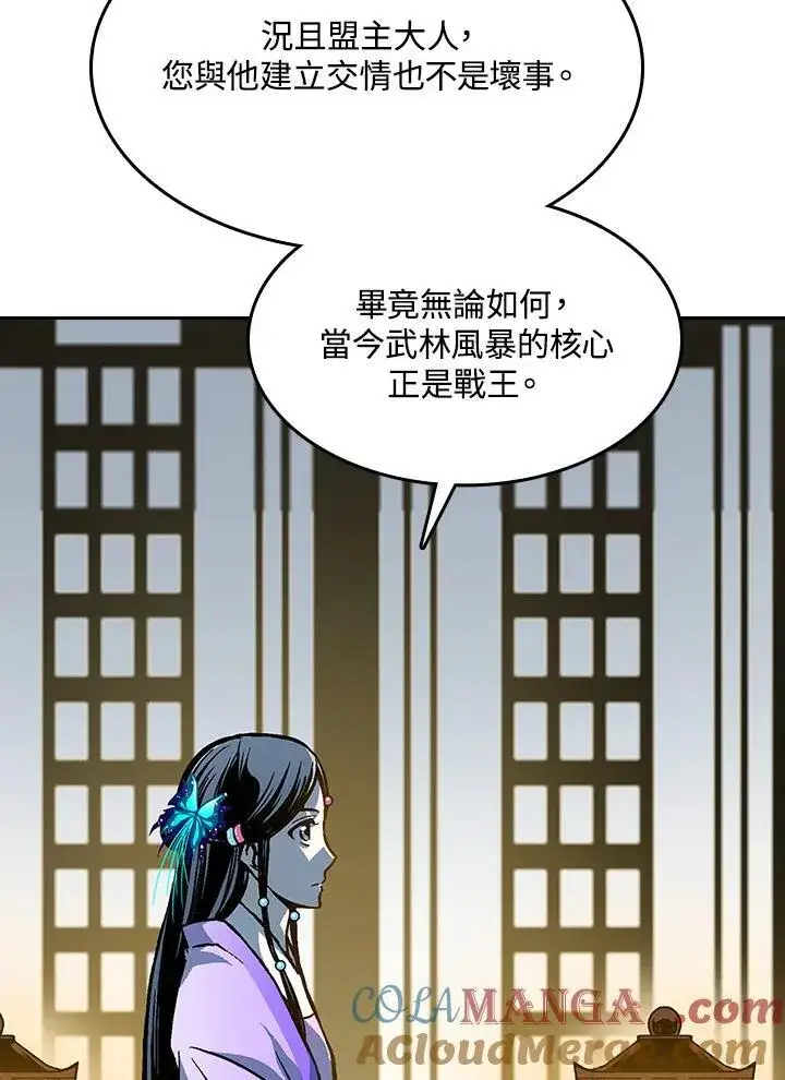 漫画《战王传记》第89话第17张图