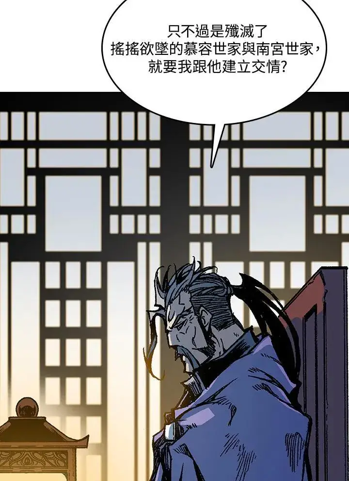 漫画《战王传记》第89话第19张图