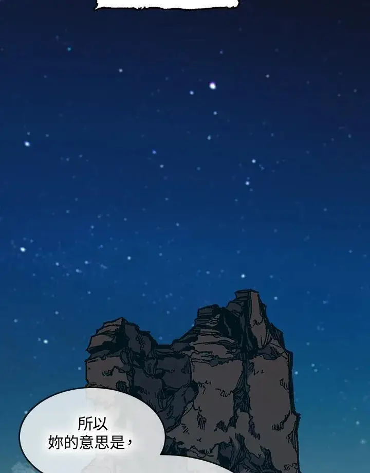 漫画《战王传记》第89话第2张图