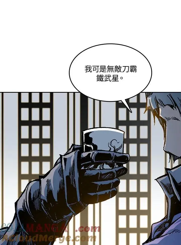漫画《战王传记》第89话第21张图
