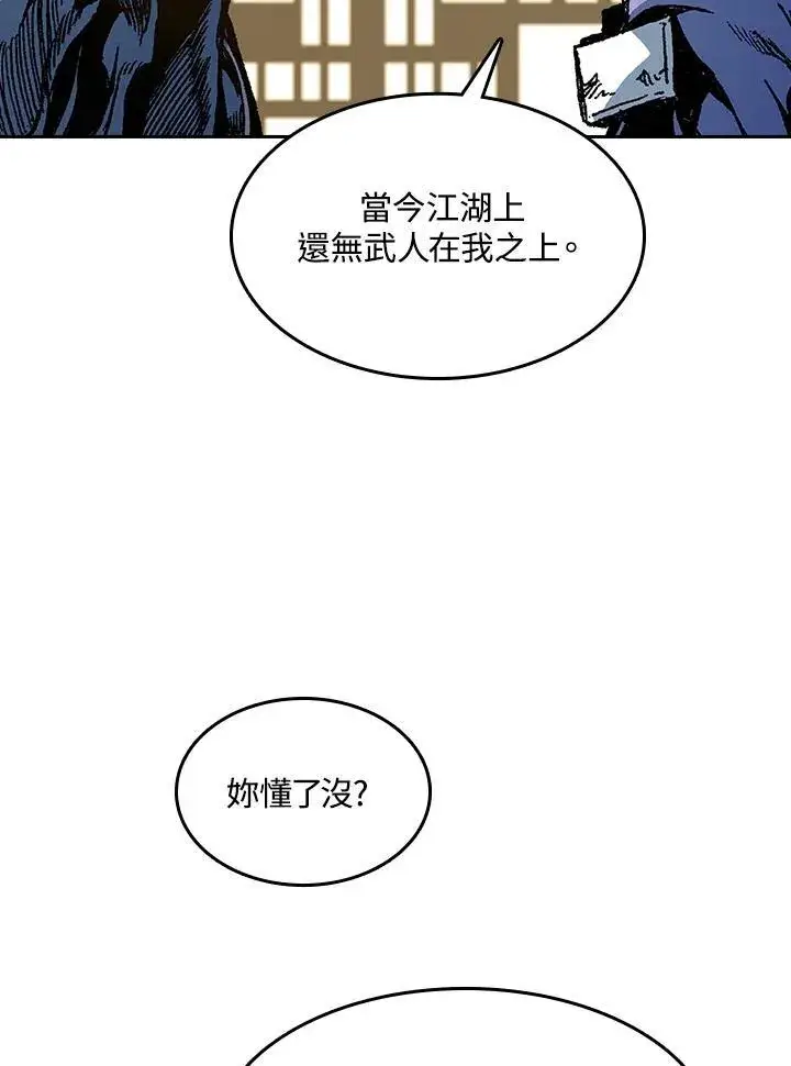 漫画《战王传记》第89话第22张图