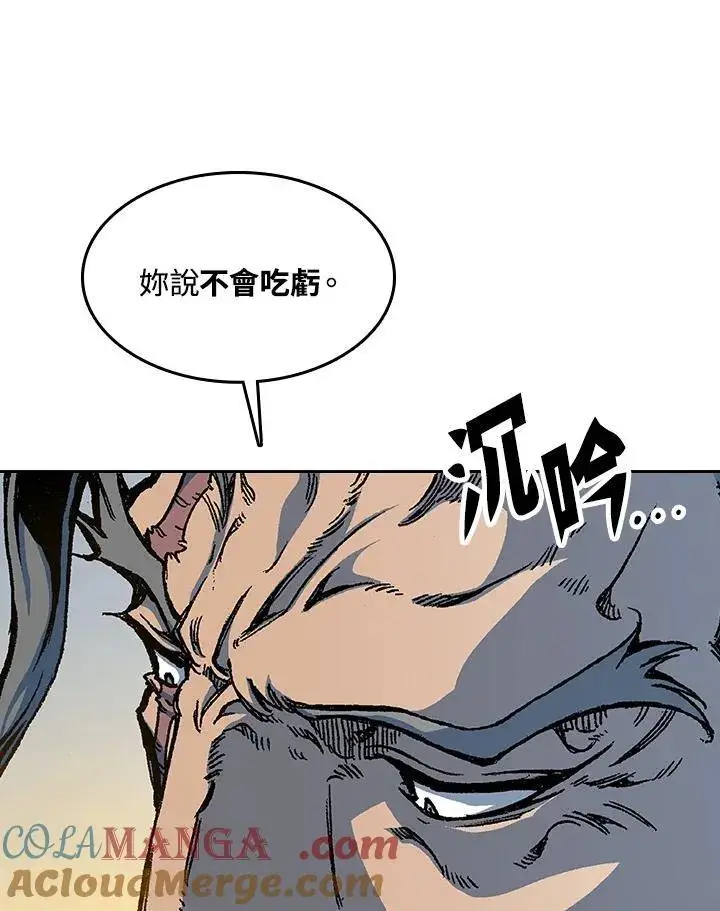 漫画《战王传记》第89话第25张图