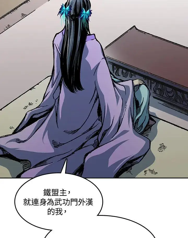 漫画《战王传记》第89话第28张图